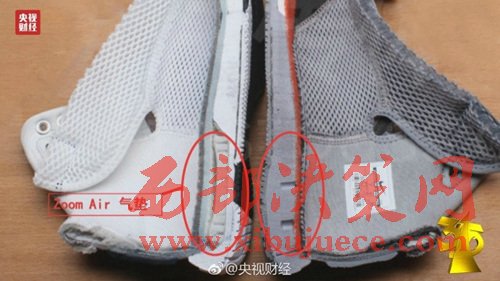 耐克陷入“氣墊門”。圖片來源：央視財經(jīng)微博。