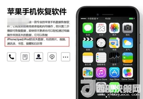 網(wǎng)上存在的手機(jī)數(shù)據(jù)恢復(fù)軟件。截圖