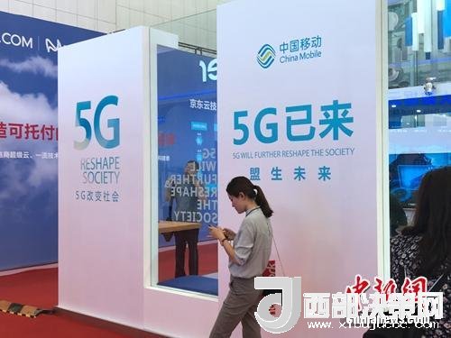 資料圖：標(biāo)注“5G已來”的展臺。<a target='_blank'  data-cke-saved-  >中新網(wǎng)</a> 吳濤 攝