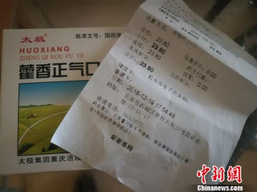 圖為太極藿香正氣液。 謝藝觀 攝