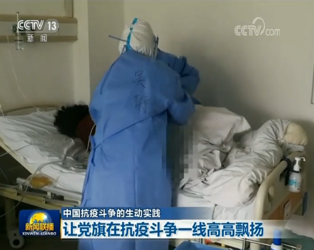 中國抗疫斗爭的生動實踐:讓黨旗在抗疫斗爭一線高高飄揚(yáng)