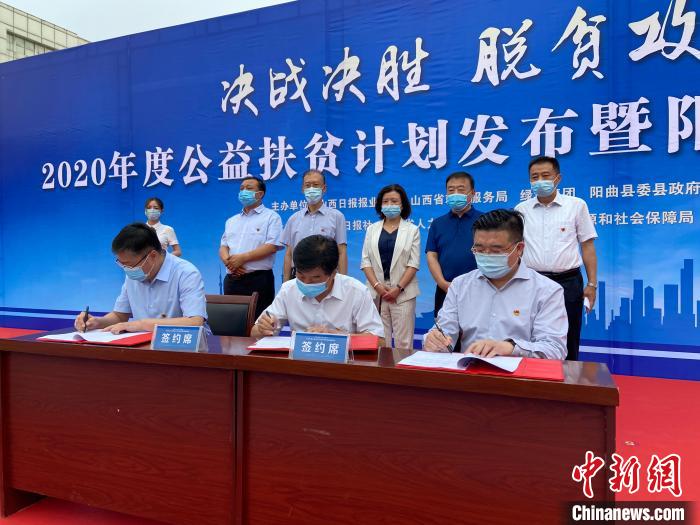 山西日?qǐng)?bào)報(bào)業(yè)集團(tuán)、山西省就業(yè)服務(wù)局、綠地集團(tuán)以促進(jìn)貧困地區(qū)勞動(dòng)力就業(yè)為重要抓手，強(qiáng)強(qiáng)聯(lián)手、共同發(fā)力，共同簽署“百企千崗促就業(yè)”公益扶貧計(jì)劃三方戰(zhàn)略合作協(xié)議?！∏愊?攝