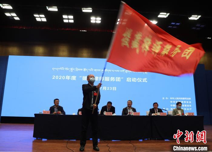 圖為2020年度“援藏律師服務(wù)團(tuán)”志愿者。　王云飛 攝