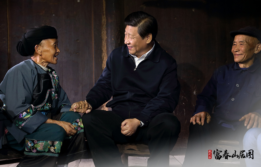 2013年11月3日，習(xí)近平總書記在湘西土家族苗族自治州花垣縣排碧鄉(xiāng)十八洞村苗族村民施齊文家中同一家人促膝交談。