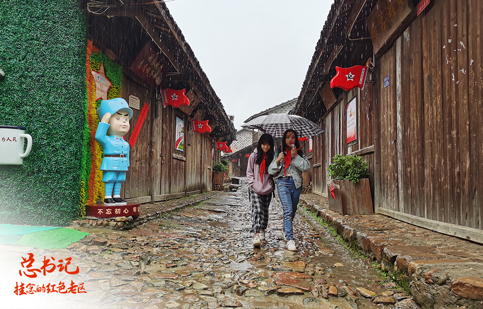 這是位于福建龍巖長(zhǎng)汀縣中復(fù)村紅軍街（2021年4月27日攝）。