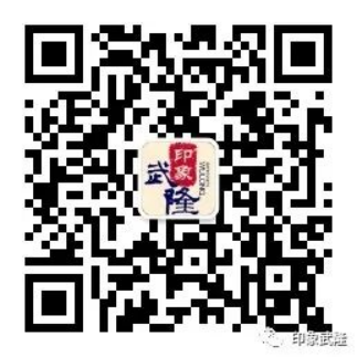 印象武隆 4月3日震撼復(fù)演！