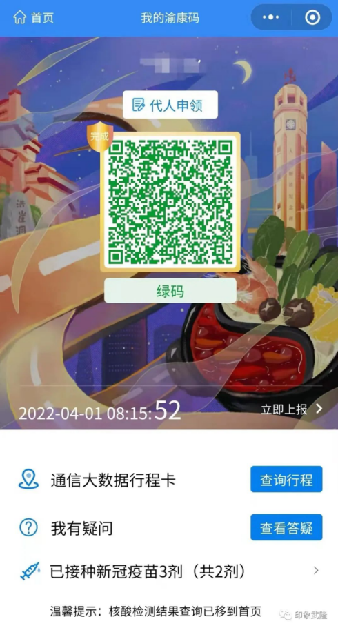 印象武隆 4月3日震撼復(fù)演！